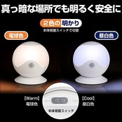 エルパ (ELPA) LEDセンサー付ライト (白色・電球色/電池式/防雨) 人感センサー/球型/マグネット/ネジ止め可能 (PM-L750W)