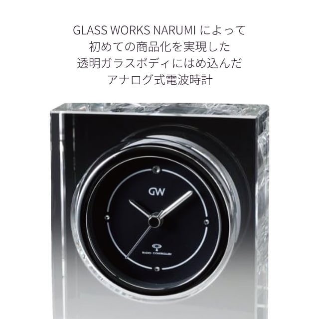 ナルミ電波置き時計 ノウァ未使用品 グラスワークスナルミ 【ノヴァ】 電波時計 ｜ 記念品、ノベルティ、景品館