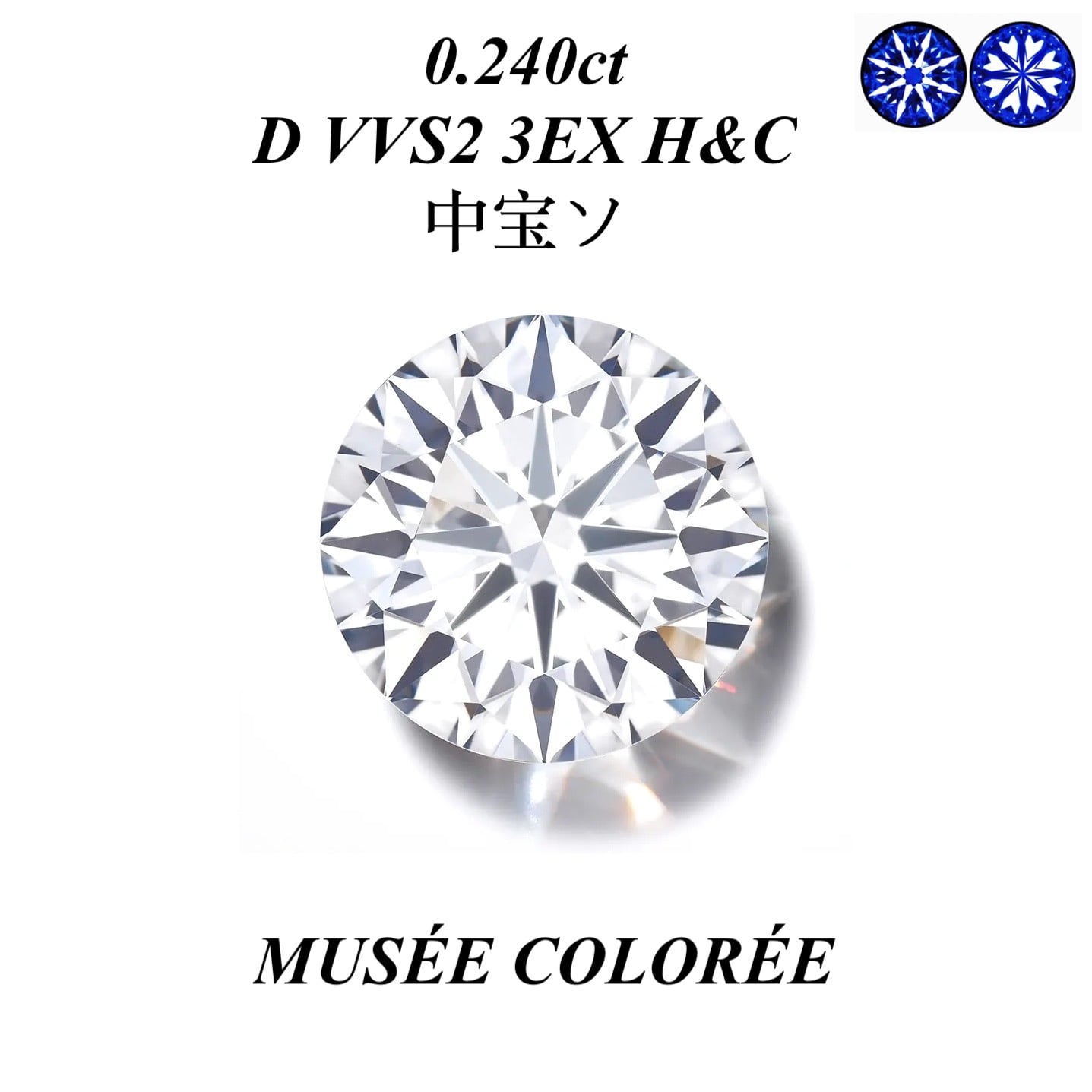 0.2ct ~ | MUSÉE COLORÉE