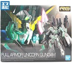 RG 1/144 フルアーマー・ユニコーンガンダム