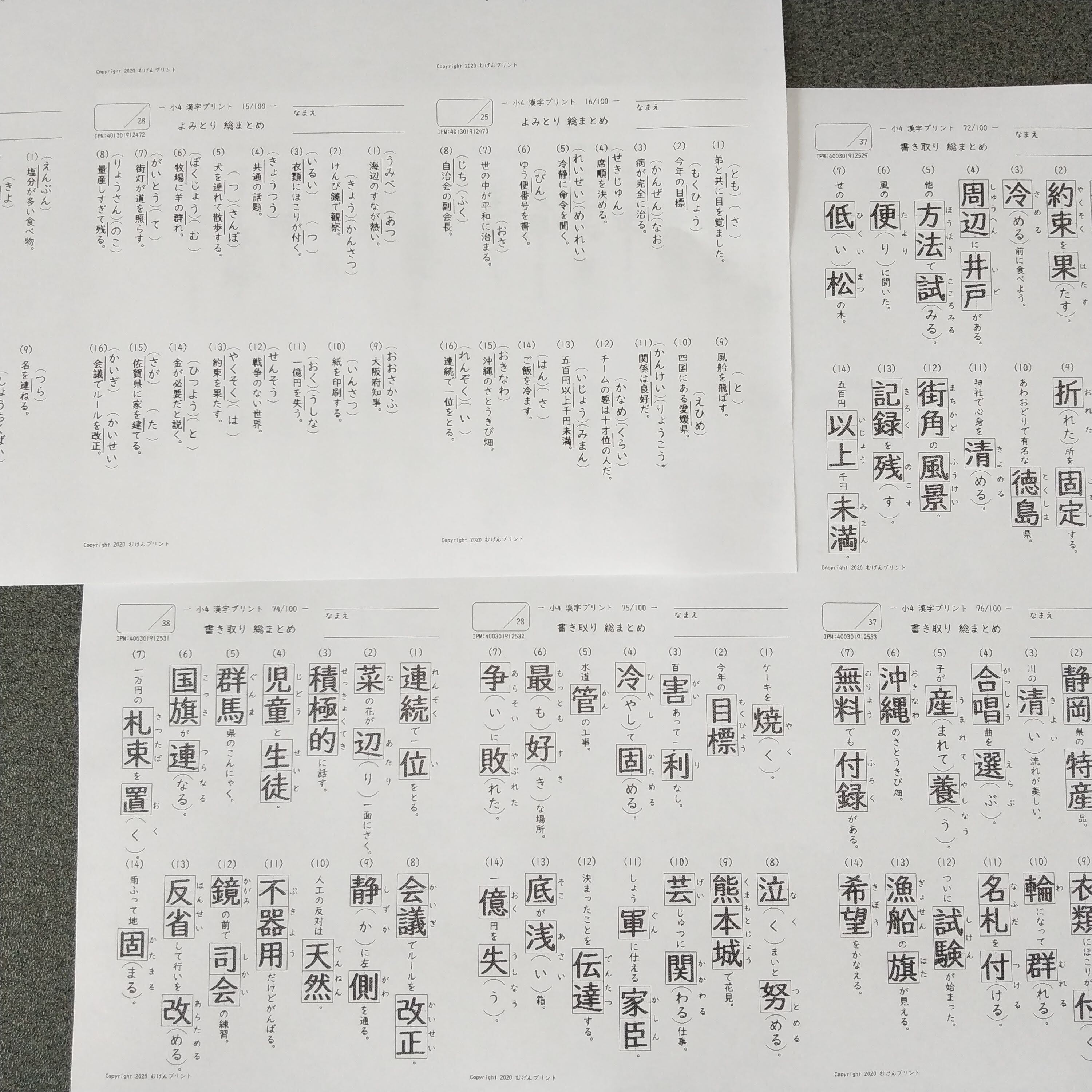 セット割】F4.小学4年計算&漢字問題集プリント、各100枚、算数 セット割】F4.小学4年計算&漢字問題集プリント、各100枚、算数