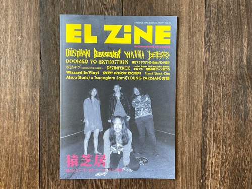 EL ZINE vol.56