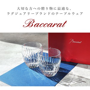 New BACCARAT バカラ マッセナ タンブラー 2客セット ペアグラス クリスタル 2810592 2811295 新品