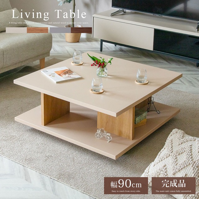 【10%OFFコード：FG501】 リビングテーブル センターテーブル ローテーブル 90 完成品 TAUPE トープ くすみ グレー ベージュ 90cm 収納付き 幅90cm 正方形 オーク ウォールナット 木製 収納  モダン デザイン棚 高級感 スクエア sn0346