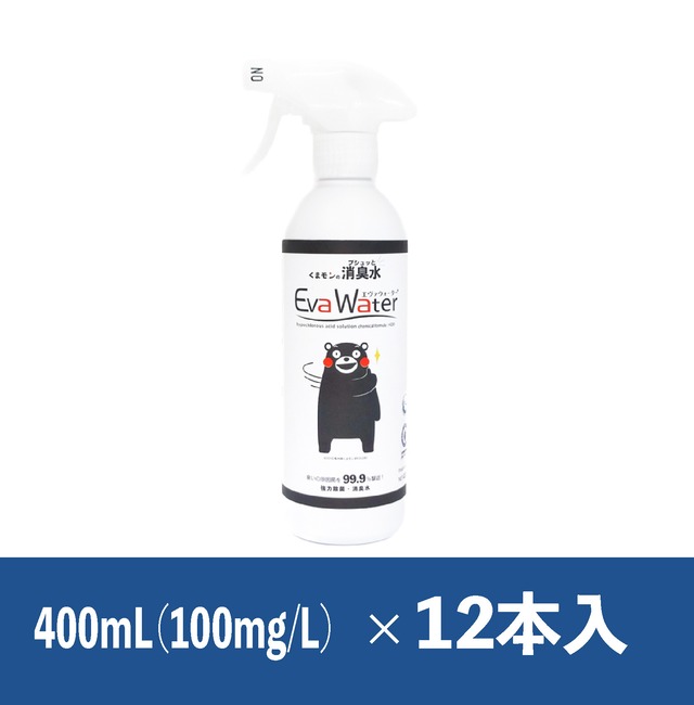 【原液使用タイプ】くまモンの消臭水 エヴァウォーター 400ml×12本入くまモンver【113-KM01-40MS】