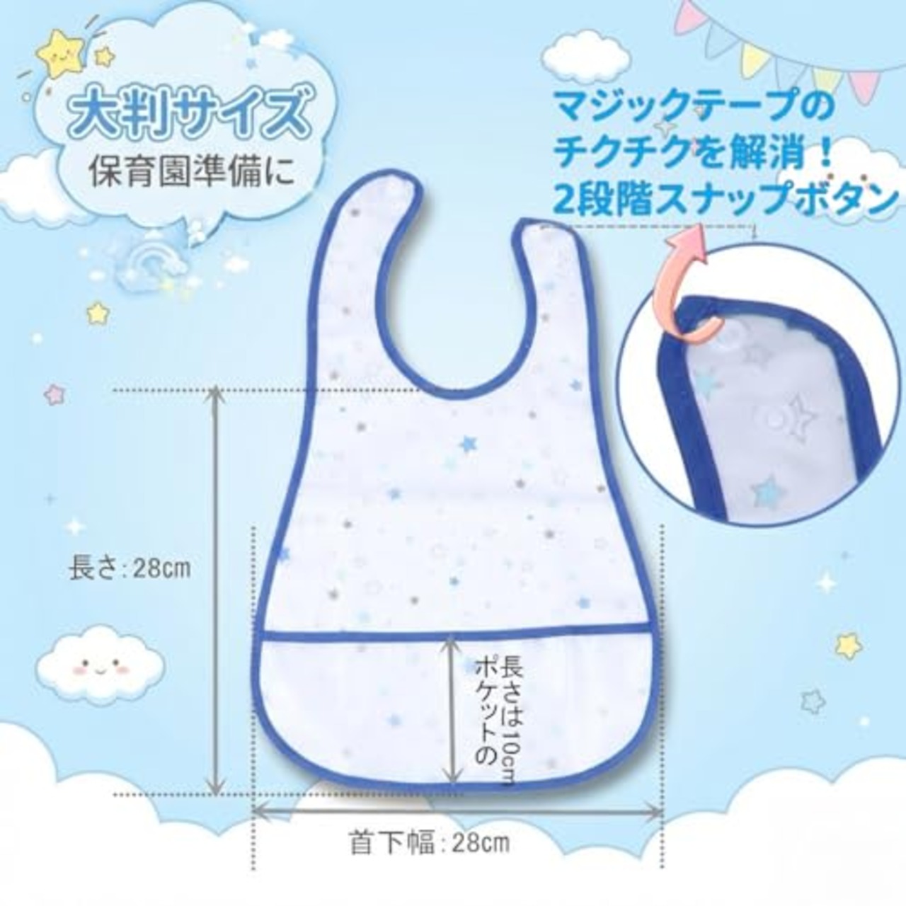 [スリーマッシュルーム] 食事用エプロン 子供 ベビー 離乳食 エプロン大判 38×28cm 【名前タグ付き】 3枚セット 綿+EVA防水 汚れをさっと拭き取れる 保育園 入園準備 スナップボタン 調整可能 食べこぼしガード 大きめ 男の子 女の子 (男の子カラー4 6枚セット)