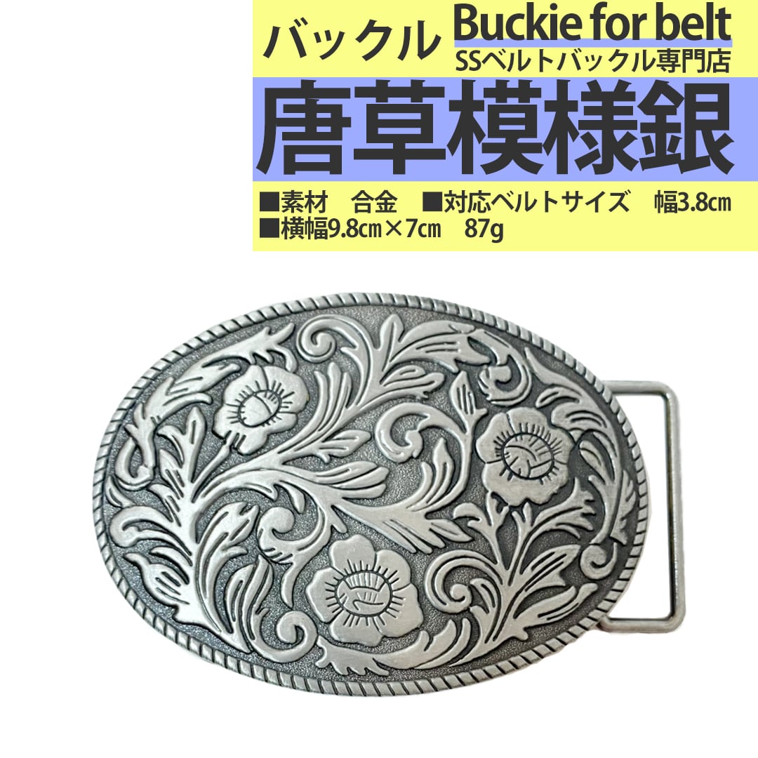 ベルトバックル バックルのみ メンズベルト レディース おしゃれ 金具