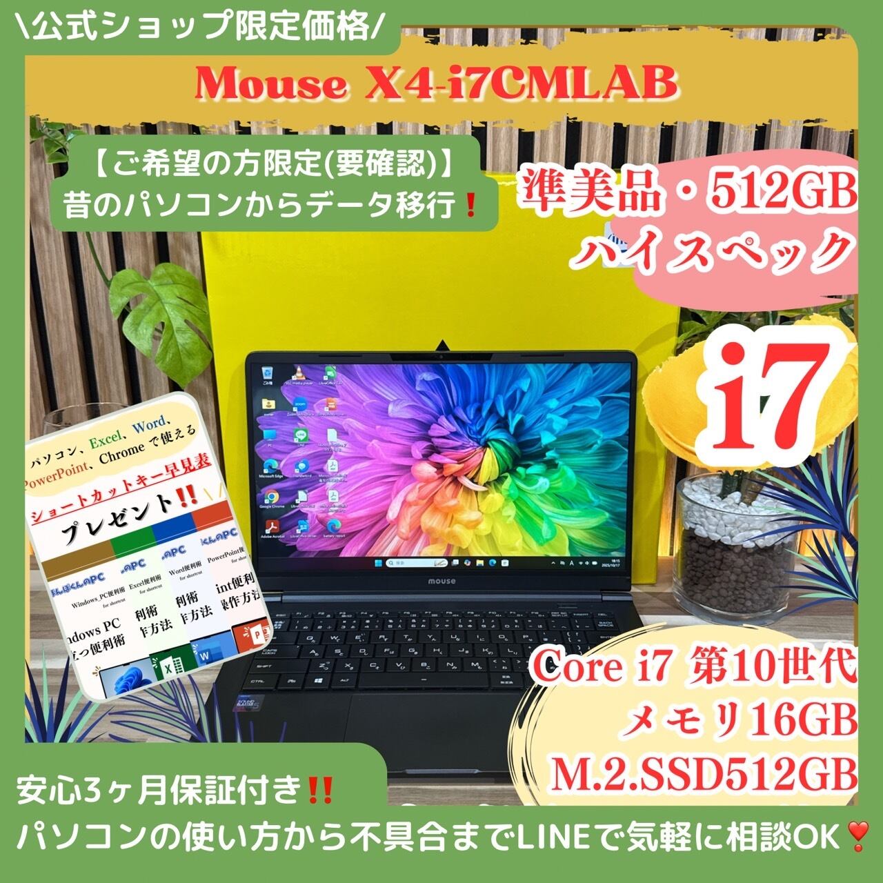極美品 2020年式】VAIO Pro PJ / 第10世代 Core i5-1035G1 / メモリ
