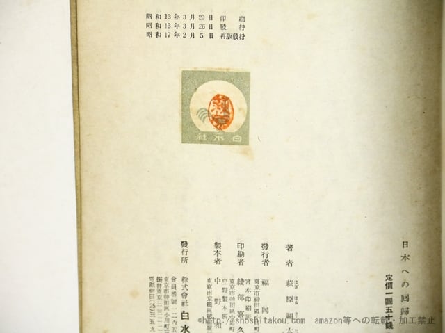 近代作家追悼文集成 30 復刻 近代作家追悼文集成 35 復刻 近代作家追悼文集成 36 復刻