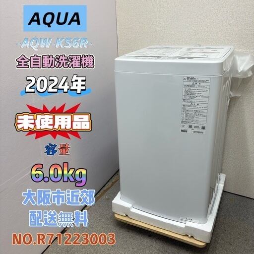 ✨Abitelax✨2023年 45L 未使用品✨ 大阪市近郊配送無料！ ✨Abitelax✨2023年 45L 未使用品✨ 大阪市近郊配送無料！ | 関西