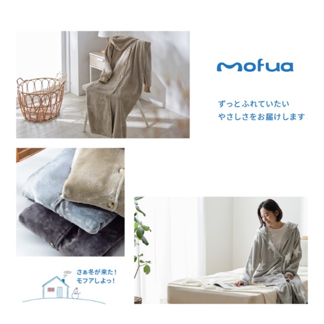 着る 毛布 ルームウェア フードタイプ L 着丈 約125cm アイボリー 軽量 mofua モフア プレミアム マイクロファイバー【代引不可】