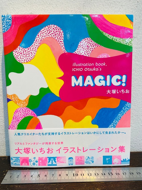 サイン　MAGIC!  大塚いちお作品集　