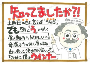 知ってましたか？「う」のつく食べ物