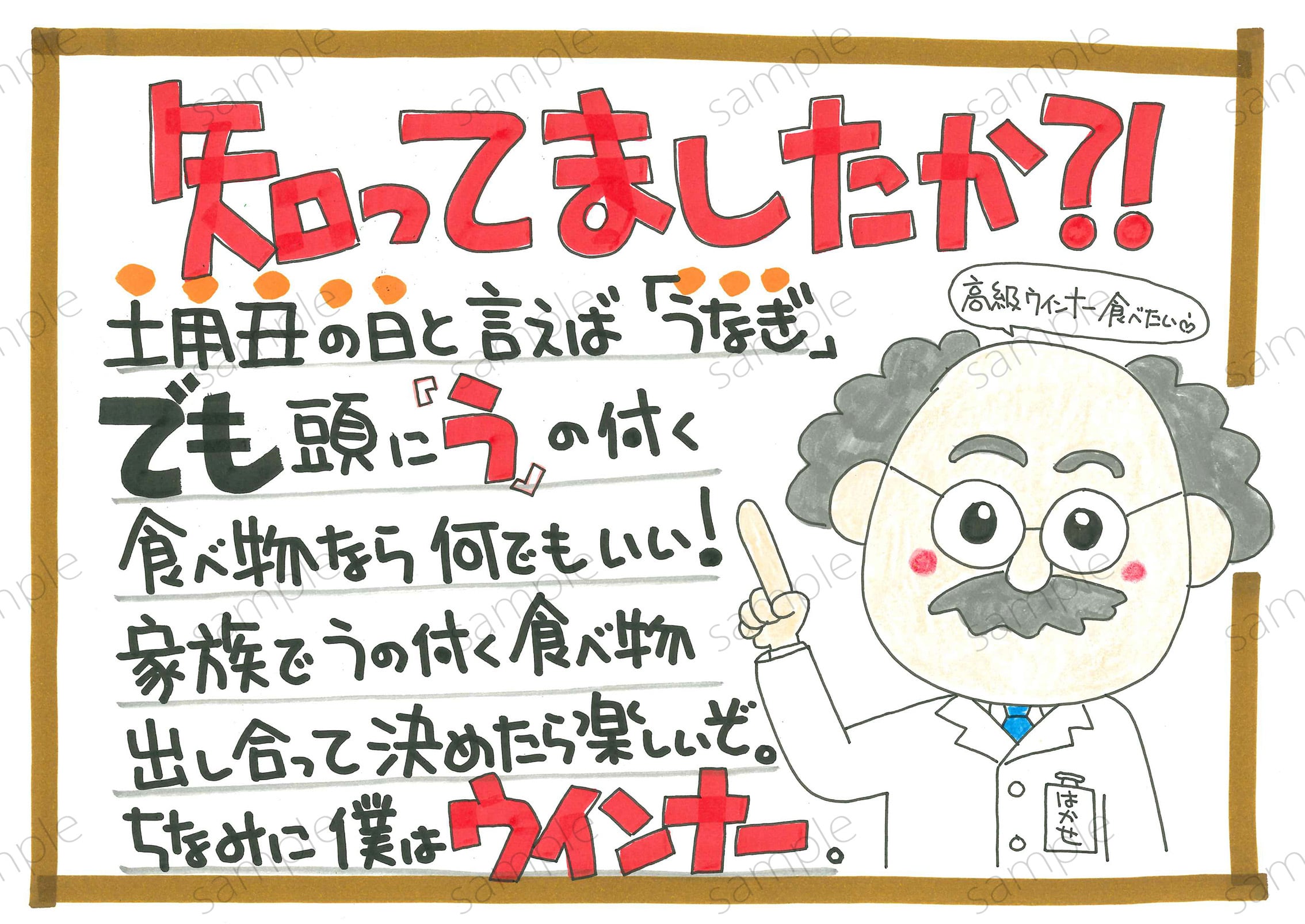 知ってましたか？「う」のつく食べ物