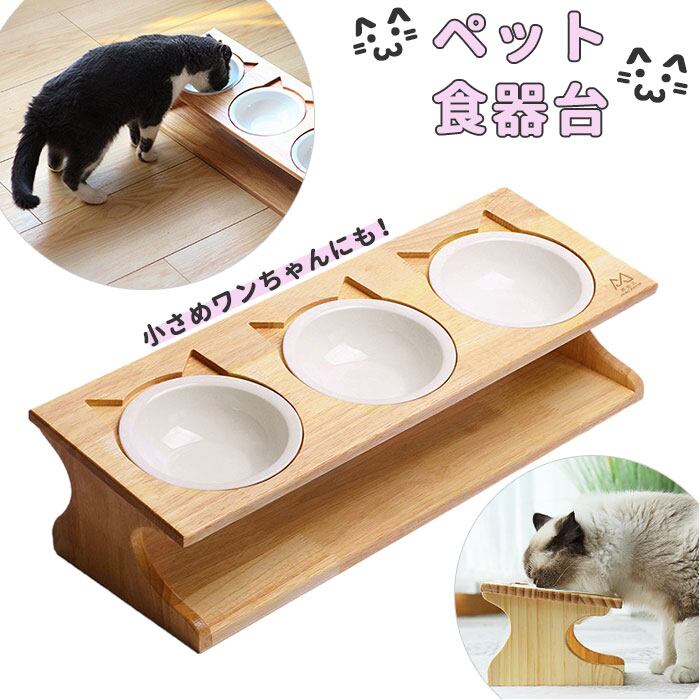 ペット 食器台 通販 フードボウル 犬 猫 フードボール 食事台 食器