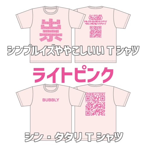 ILLIT ソウルコン　tシャツ　トレカ　ピンクバージョン　5枚セット ILLIT ソウルコン tシャツ トレカ ピンクバージョン 5枚セット ILLIT