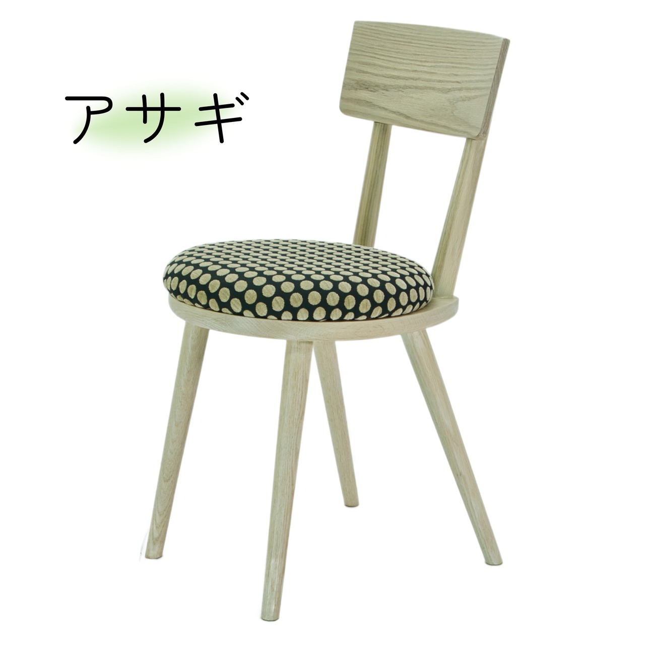 maru.chair 【アサギ】