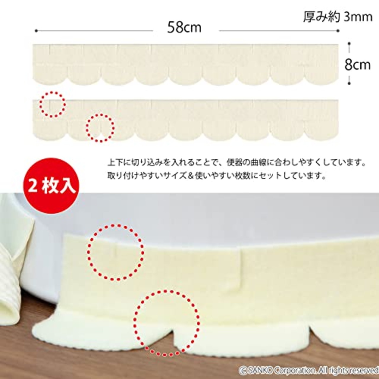 Sanko サンコー トイレ 便器すきまテープ ずれない 貼るだけ 汚れ防止 【日本製 消臭 洗える】 おくだけ吸着 アイボリー 2枚 8×長さ58cm KX-68