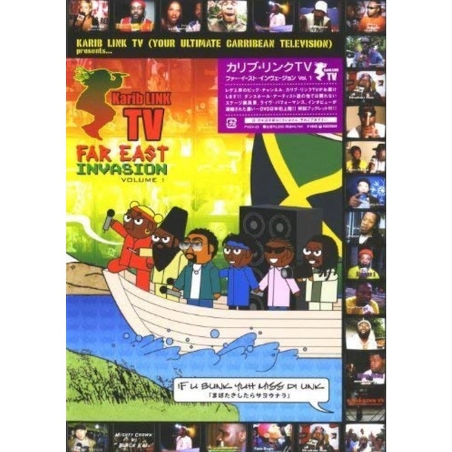 Karib Link Tv: Far East Invasion: Vol.1 【DVD】