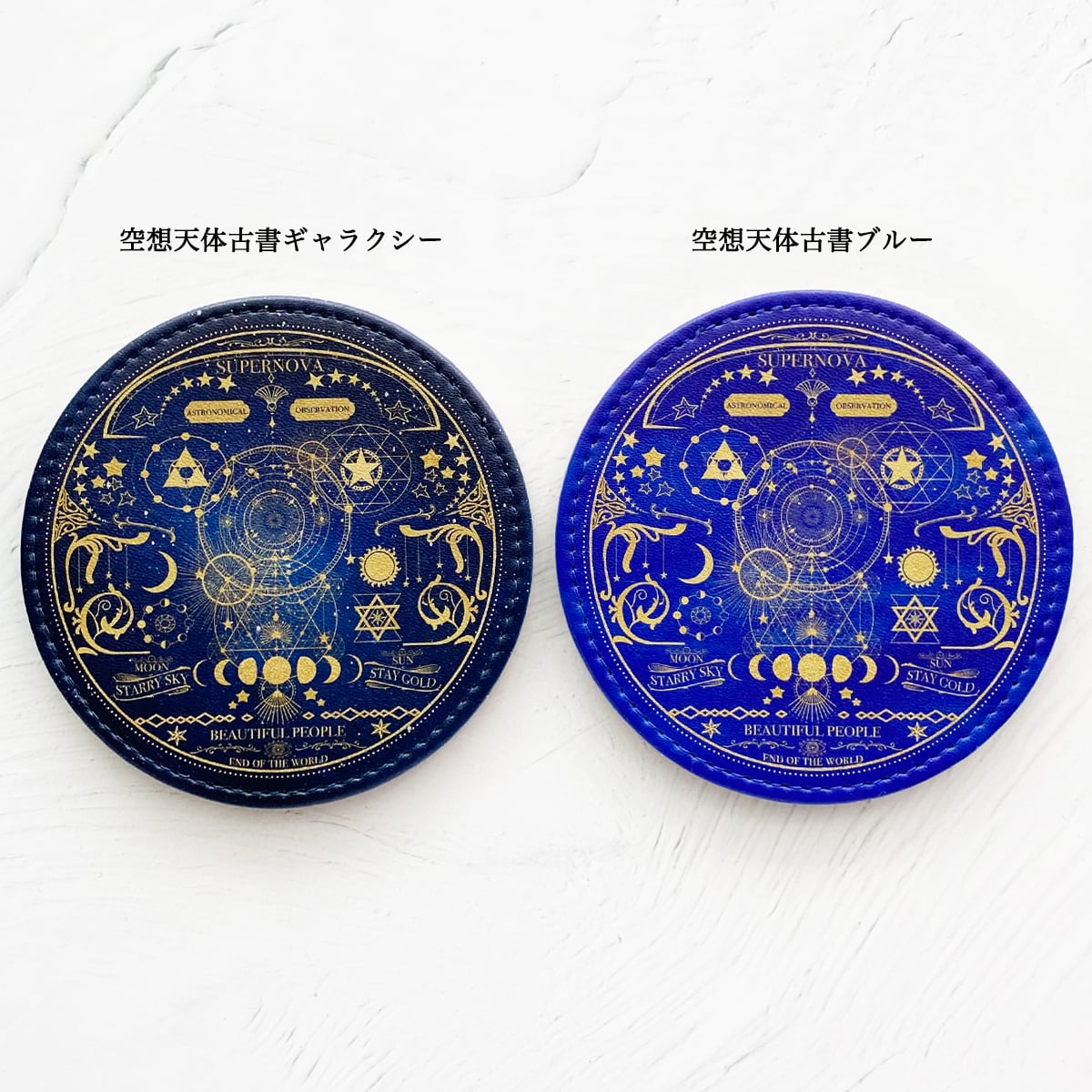 星空と夜空と天体柄の コースター | LALA CloveR.幻想的雑貨屋 - 星と