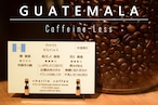 中深煎り／グァテマラ デカフェ（カフェインレス）スイスウォーター式 100g