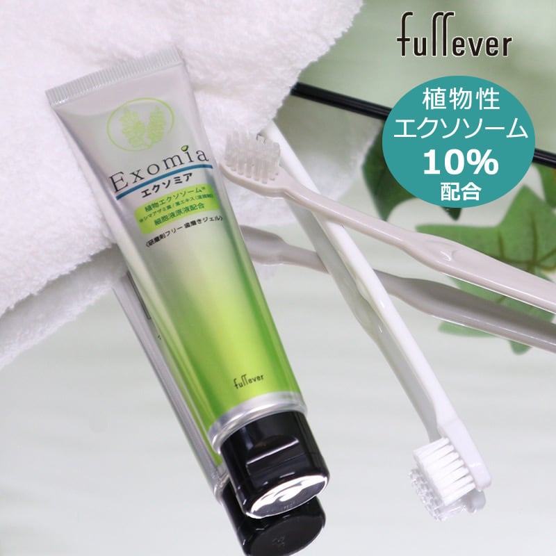 Exomia エクソミア ハミガキジェル 55g 植物エクソソーム シマアザミ