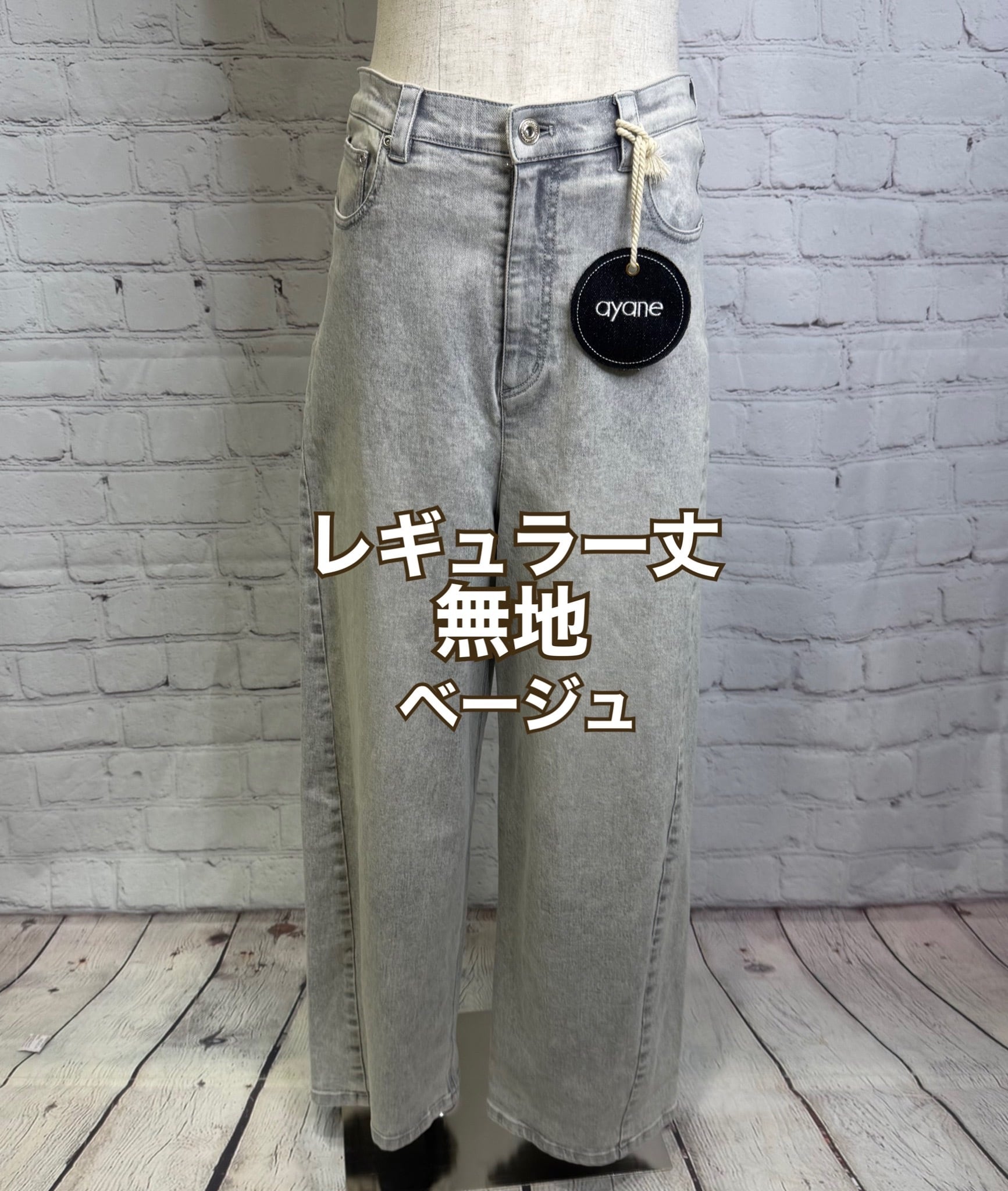 パンツ | Select Shop kotojiya