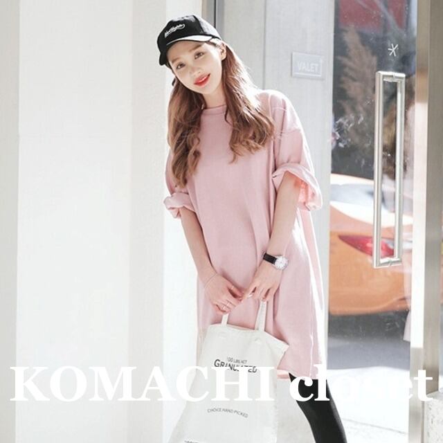 【送料無料】 ロングTシャツ ロンT ワンピース オーバーサイズ きれいめ 半袖 ビッグサイズ ピンク 韓国 レディース オルチャン 可愛い シンプル ラフ こなれ感 カジュアル S M L XL 2XL 3XL 大きいサイズ ゆったり 春 夏 10代 20代 30代 40代 休日 事務 ヨガ 定番 安い 動きやすい 子連れ おしゃれ お洒落 オトナ女子 春カラー ラブリー キュート スポーティー Tシャツ ビッグT ストリート 無地 ママ お泊まり 着回し 体型カバー 普段使い