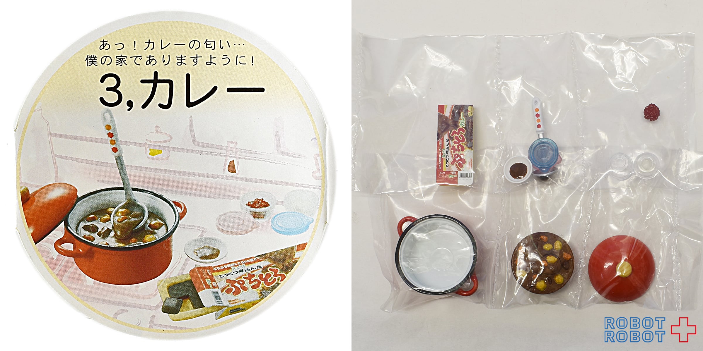 リーメント ぷちサンプル ごはんま〜だ ノーマル10種セット 袋未開封 