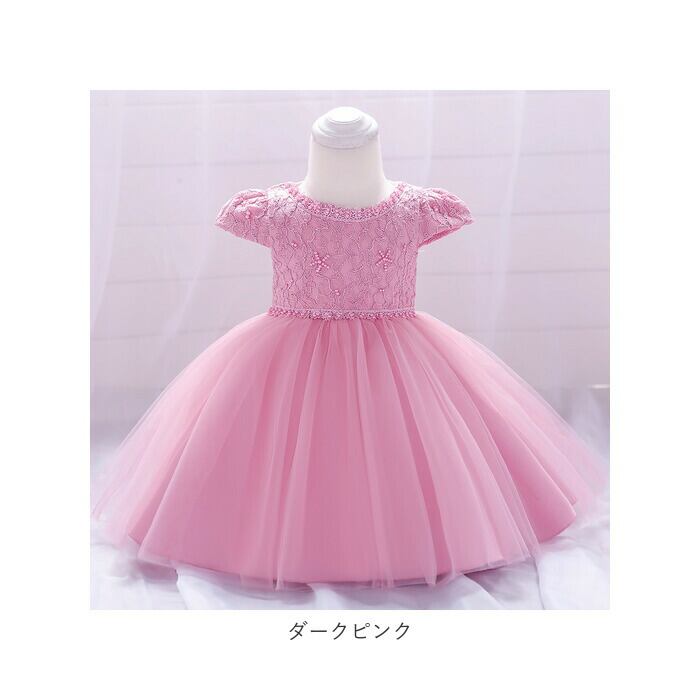 ベビー ドレス 女の子 通販 ベビードレス 結婚式 子供 子ども こども
