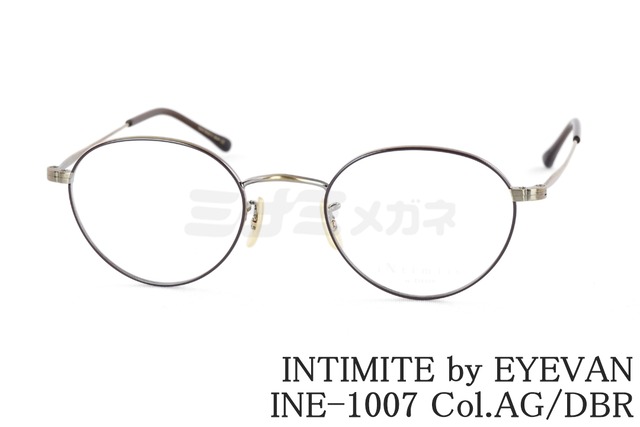 INTIMITE by EYEVAN メガネ INE-1007 Col.AG / DBR ボストン 46サイズ 七宝リム 眼鏡 アンティミテ 佐々木希 アイヴァン 鯖江 日本製 正規品