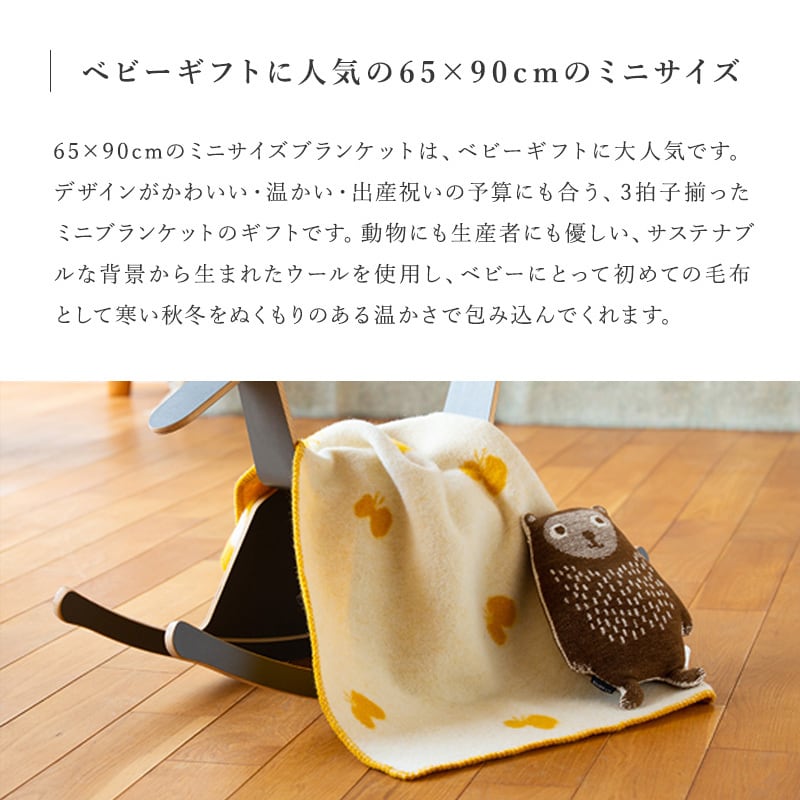 ミニブランケット　perhonen　shop　Style　CHOUCHO　KLIPPAN　ゴールド［　REAL　］　ウール　mina　by　online