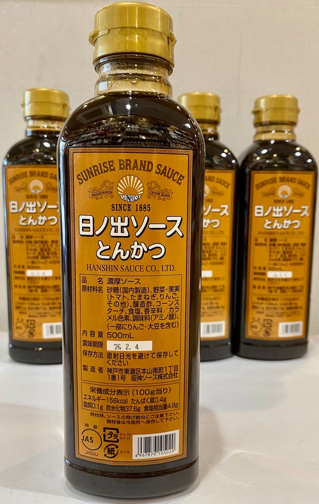 日の出ソース・とんかつ