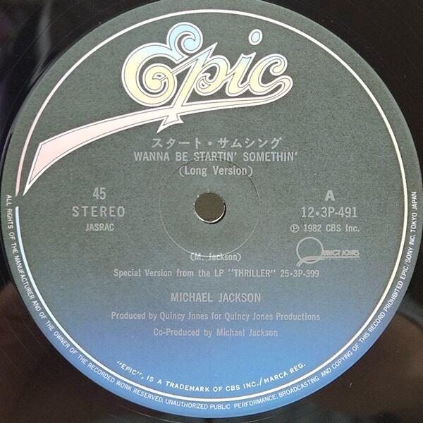 Michael Jackson / Wanna Be Startin' Somethin' / Beat It [12 ? 3P-491] - 画像5