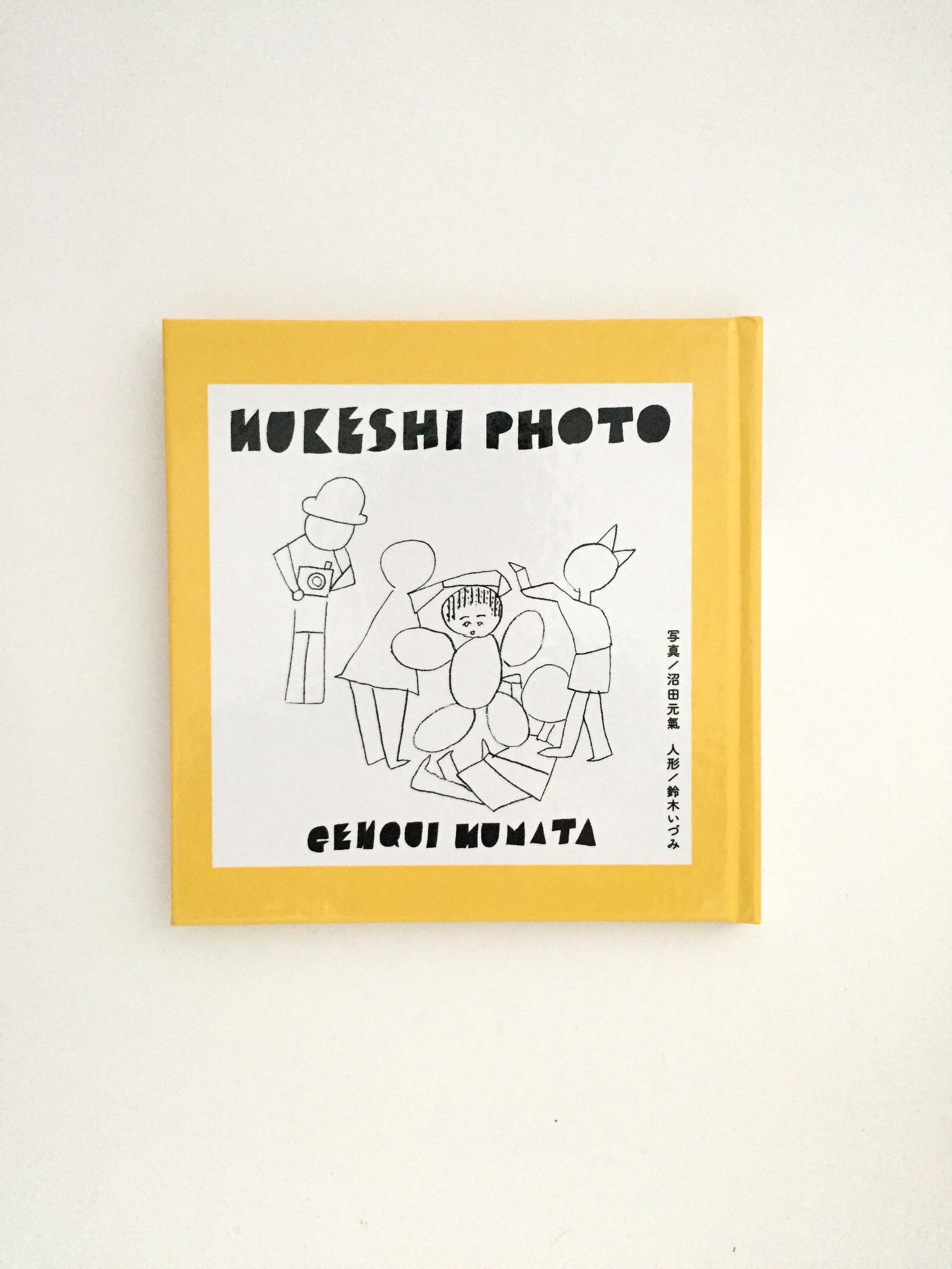 「NUKESHI」ボックスセット 砂山尾根(スナヤマオネ)