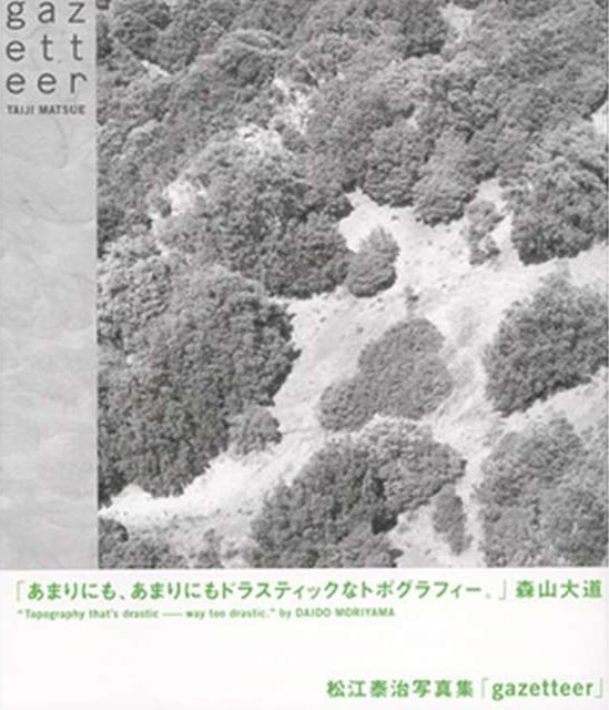 松江泰治『TAIJI MATSUE』900部限定 作家サイン入り | www.bauen.com.ar