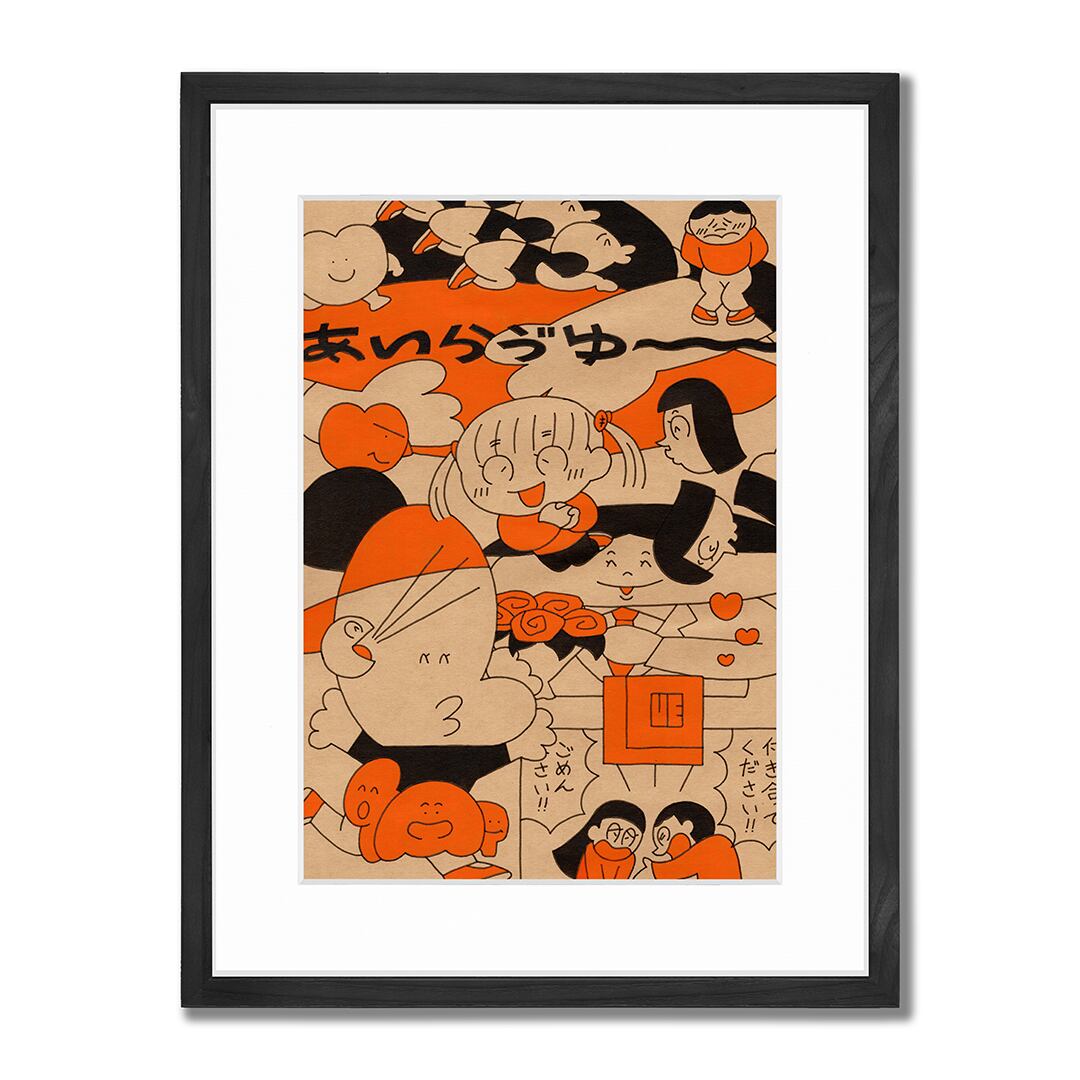 作品「あいらゔゆ〜」