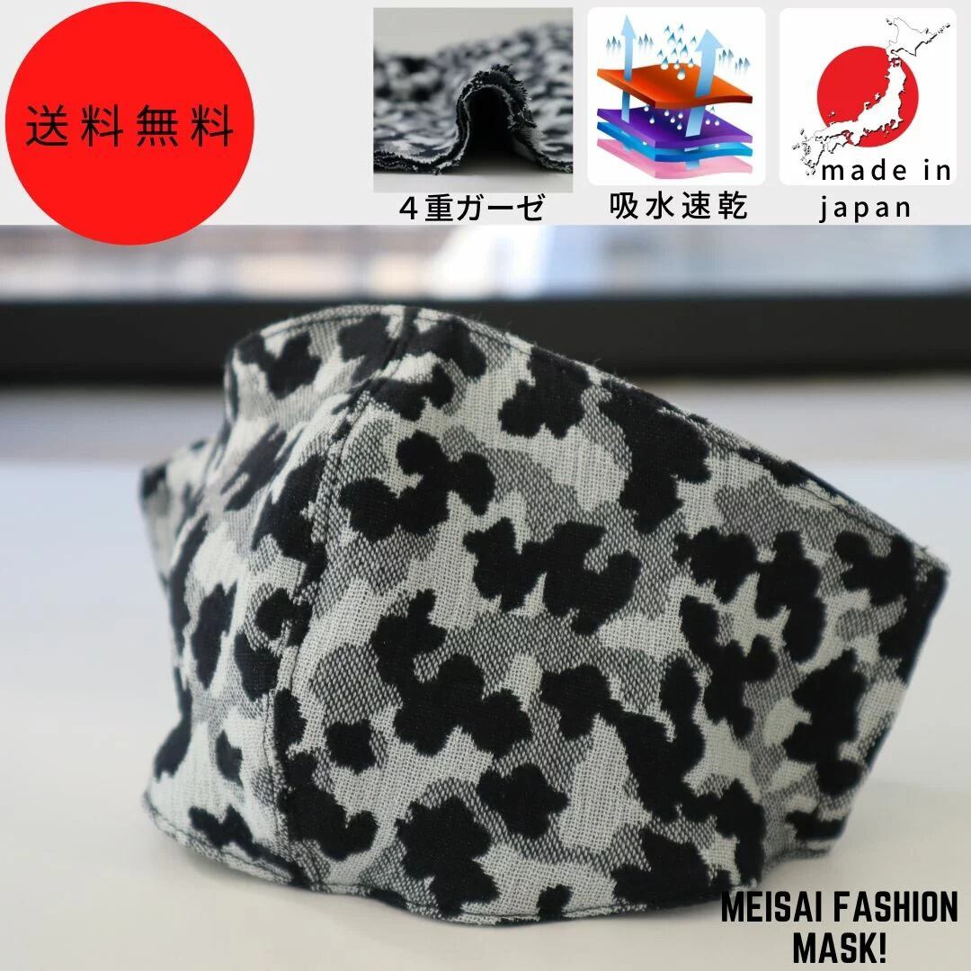 送料無料 迷彩柄 マスク 高機能 マスク 日本製 小顔効果 吸水 速乾 肌に優しい 洗える ガーゼマスク 大きめ Enrich Towel Shop