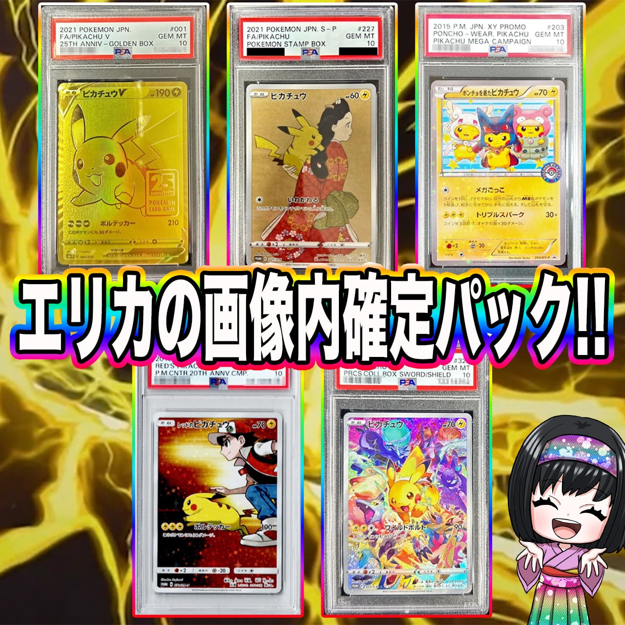 【早い者勝ち】エリカ カードスリーブ⑧ オマケ付き 4573616032605.jpg