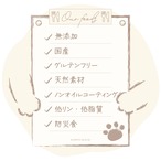 犬用鹿肉ごはん