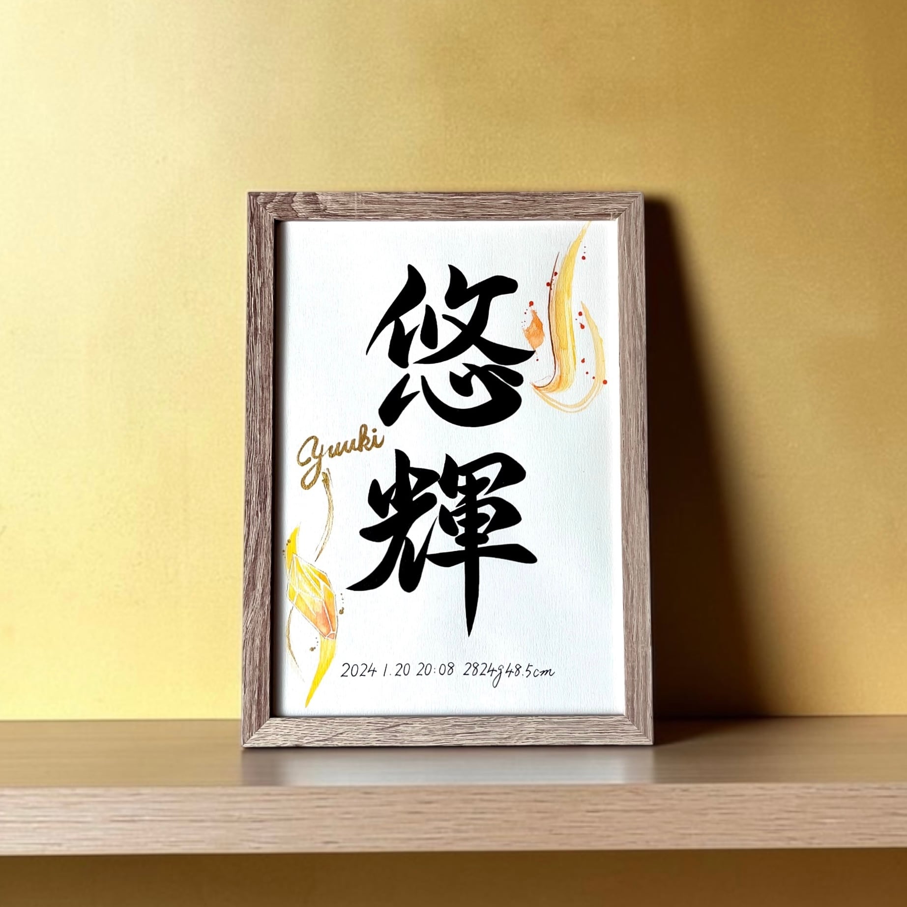 命名書 【Uji：宇治】手書き 書道家 (A4サイズ 額縁付き) / 出産祝い