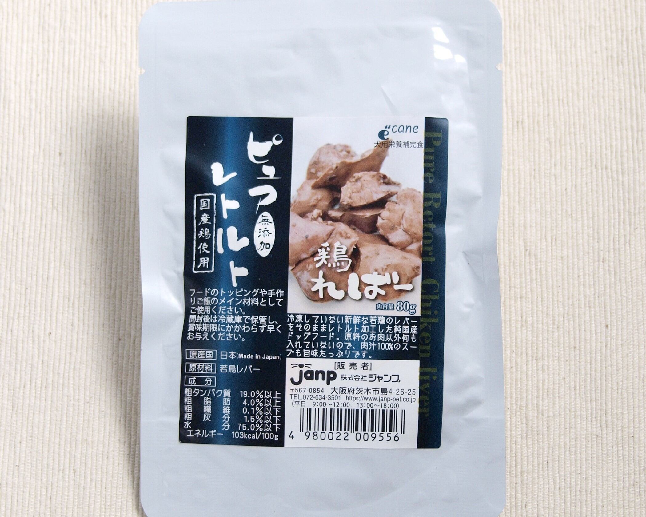 ピュアレトルト 鶏レバー L R D