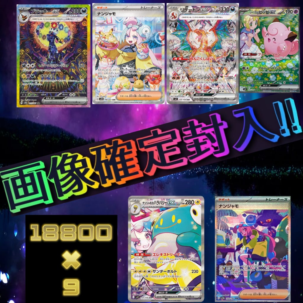 トレカcoco （ポケモン ワンピース）