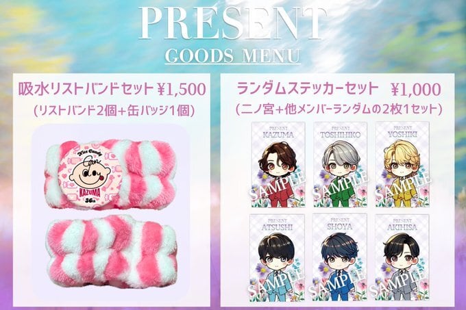 PRESENT」ランダムステッカーセット | ama-dan-shop