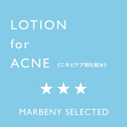 LOTION for ACNE サロン専売ニキビケア用化粧水（医薬部外品）