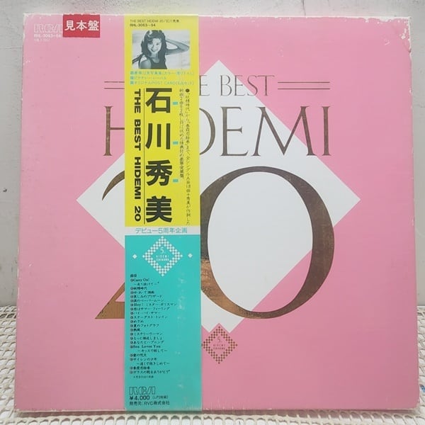 石川 秀美 / The Best Hidemi 20 [RHL-3053~54, RHL-3053, RHL-3054] - 画像3