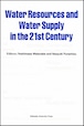 Water Resources and Water Supply in the 21st Century