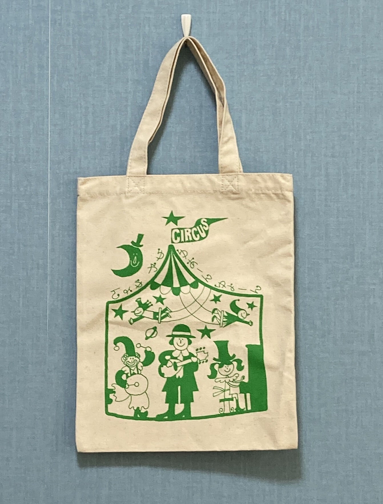 中也トートバッグ