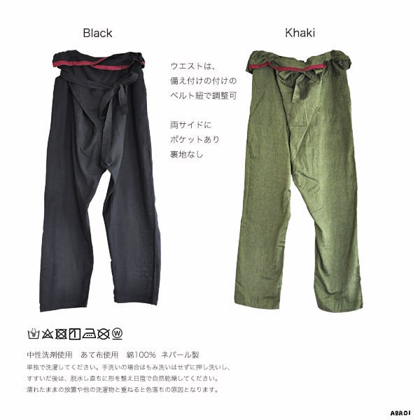 送料無料 メール便発送 】イージーパンツ サルエルパンツ タイパンツ