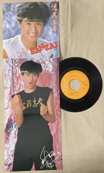 近藤真彦 / ふられてBANZAI | soul respect records